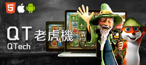 大老爺娛樂城QT老虎機 大老爺娛樂城QT老虎機