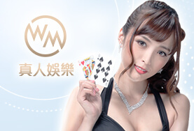 大老爺娛樂城WM真人 大老爺娛樂城WM真人