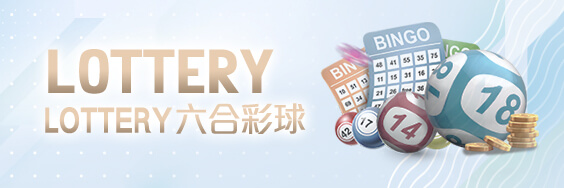 大老爺娛樂城LOTTERY六合彩球 大老爺娛樂城LOTTERY六合彩球